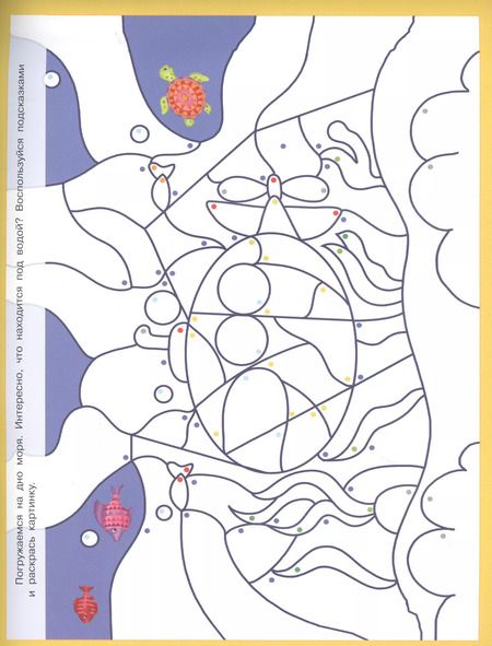 Фотография книги "Иллария Барсотти: Развивающие игры. Пожарные и единороги"