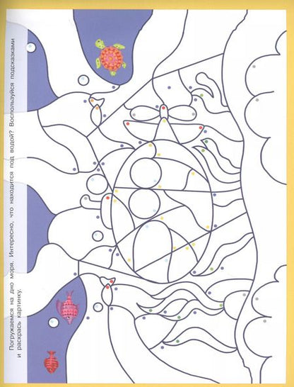 Фотография книги "Иллария Барсотти: Развивающие игры. Пожарные и единороги"