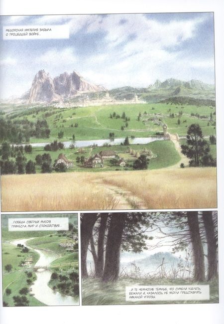 Фотография книги "Иллейн. Другая сторона зеркала"