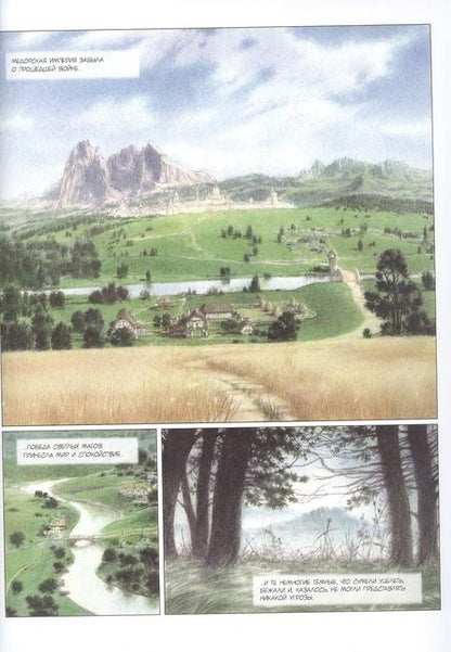 Фотография книги "Иллейн. Другая сторона зеркала"