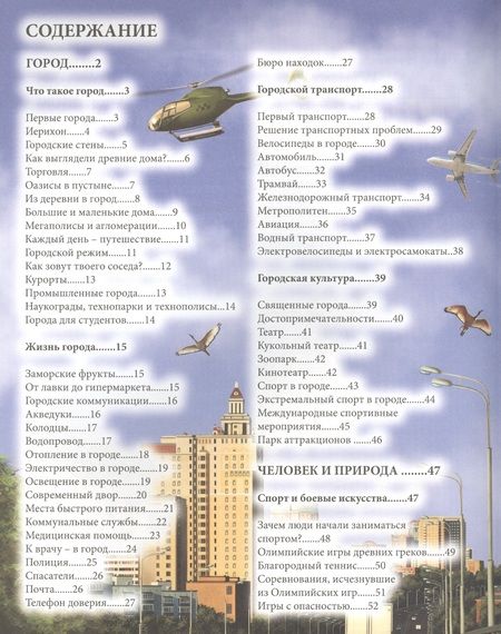 Фотография книги "Иллюстрированная детская энциклопедия"