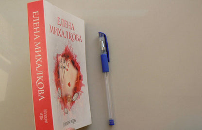 Фотография книги "Иллюзия игры"