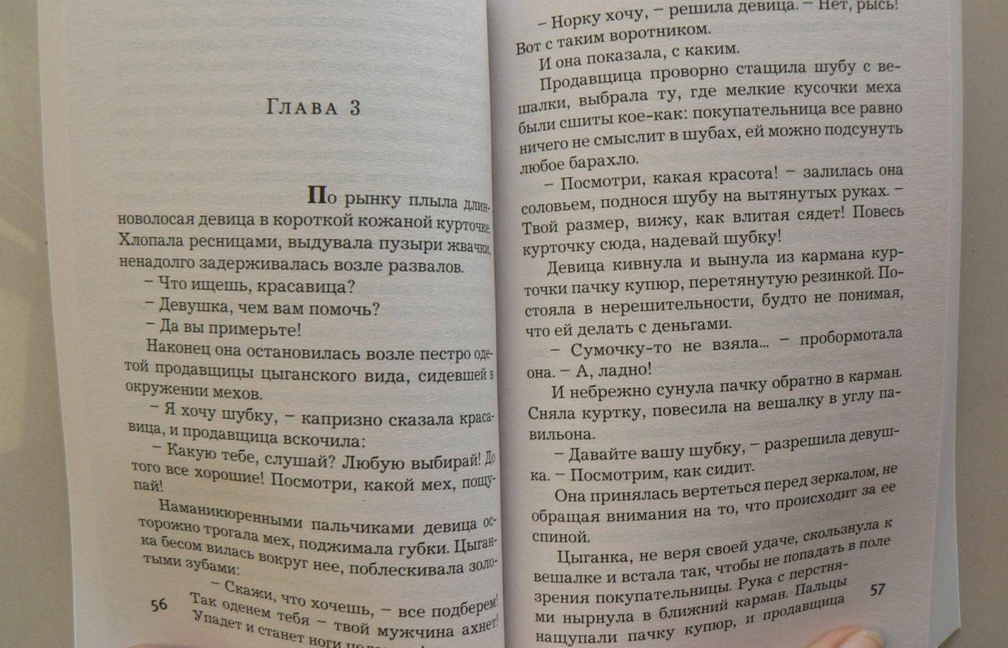Фотография книги "Иллюзия игры"