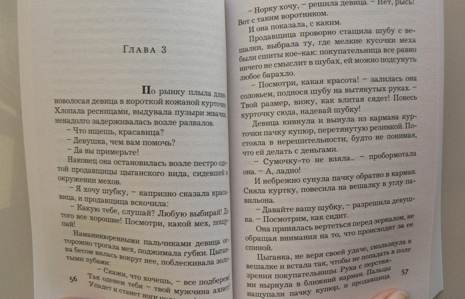 Фотография книги "Иллюзия игры"