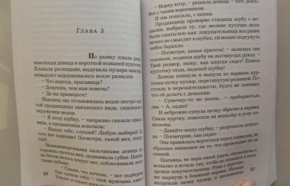 Фотография книги "Иллюзия игры"