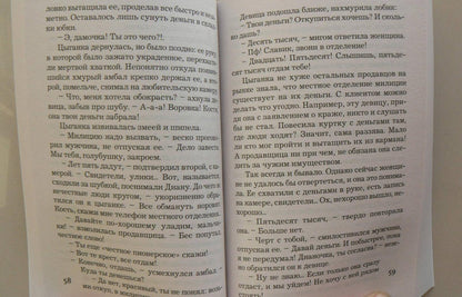 Фотография книги "Иллюзия игры"