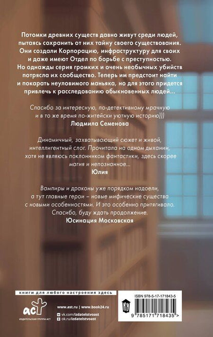 Фотография книги "Иллюзия страха"