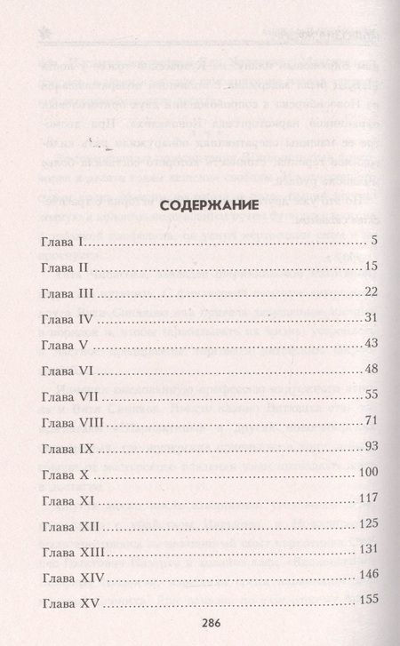 Фотография книги "Иллюзия жизни"