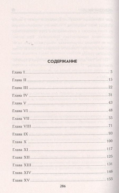 Фотография книги "Иллюзия жизни"