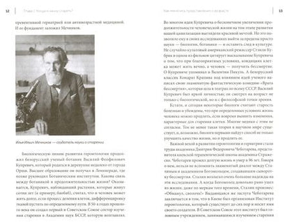 Фотография книги "Ильницкий, Прощаев: Продолжение будет. Книга о возрасте"