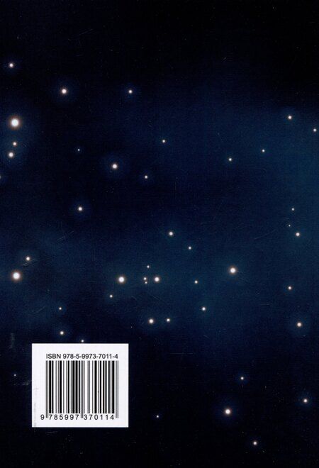 Фотография книги "Илона Карпович: Сказки из дедушкиного короба"