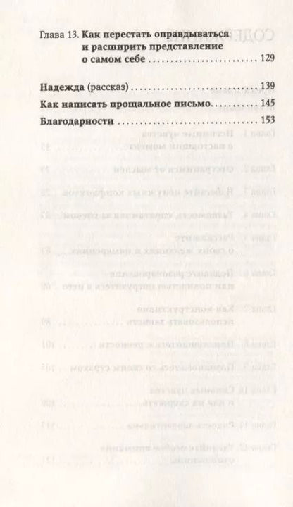 Фотография книги "Илсе Санд: Компас эмоций: Как разобраться в своих чувствах"