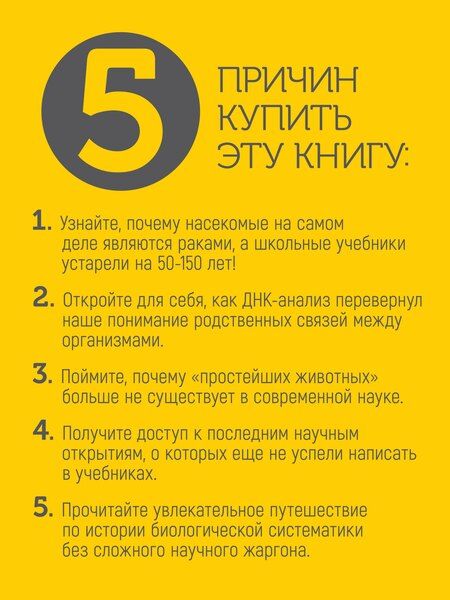Фотография книги "Илья Андреевич: Мой дядя — банан. Тайны эволюции, раскрытые генами"