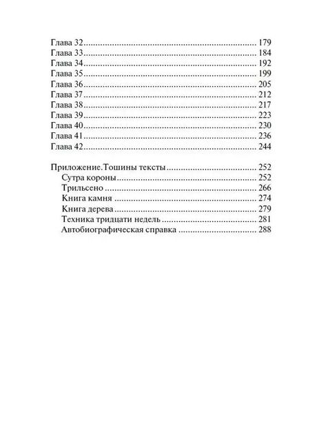 Фотография книги "Илья Беляев: Острие Кунты. Путь русского мистика"