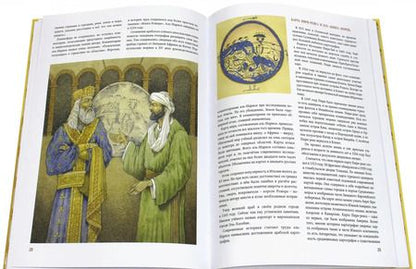 Фотография книги "Илья Бояшов: Человек познает мир. История географических карт"