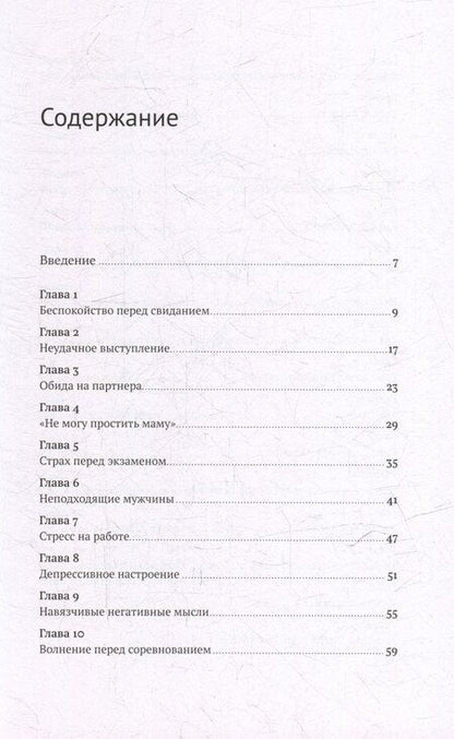 Фотография книги "Илья Иосифович: Все проблемы в голове: 40 способов помочь себе в разных жизненных ситуациях"