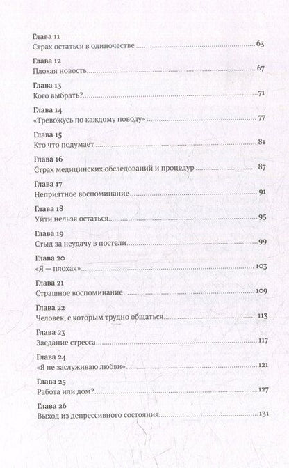 Фотография книги "Илья Иосифович: Все проблемы в голове: 40 способов помочь себе в разных жизненных ситуациях"