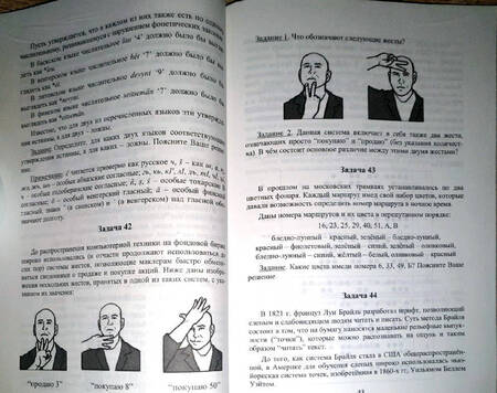 Фотография книги "Илья Иткин: Традиционная Олимпиада по лингвистике: 49 лучших задач."