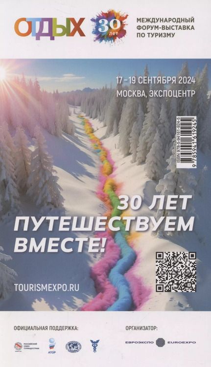 Фотография книги "Илья Кочергин: Байкал. Путеводитель (+флип-карта)"