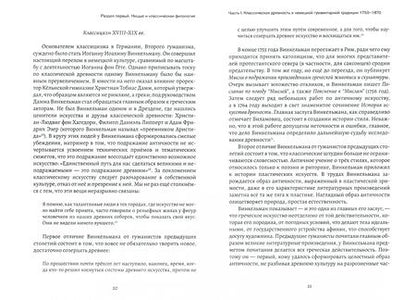Фотография книги "Илья Колесников: Фридрих Ницше и античность"