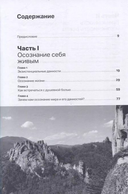 Фотография книги "Илья Латыпов: Один на один с жизнью: Книга, которая поможет найти смысл"