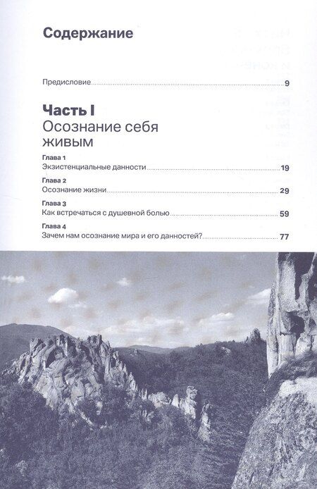 Фотография книги "Илья Латыпов: Один на один с жизнью: Книга, которая поможет найти смысл"
