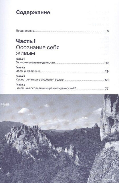 Фотография книги "Илья Латыпов: Один на один с жизнью: Книга, которая поможет найти смысл"