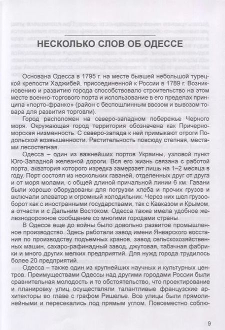 Фотография книги "Илья Либерман: Путь к долголетию с сохранением здоровья, интеллекта и спортивной формы"