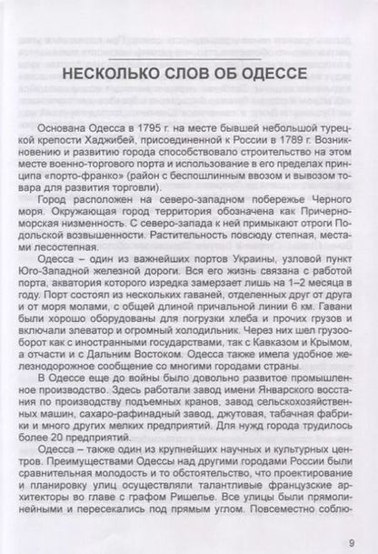 Фотография книги "Илья Либерман: Путь к долголетию с сохранением здоровья, интеллекта и спортивной формы"