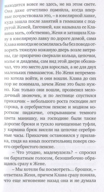 Фотография книги "Илья Масодов: Черти"