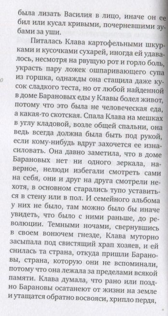 Фотография книги "Илья Масодов: Черти"