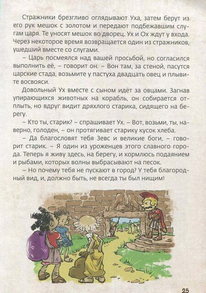 Фотография книги "Илья Носырев: Древняя Греция"