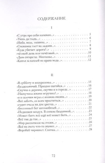 Фотография книги "Илья Оганджанов: Бесконечный горизонт"