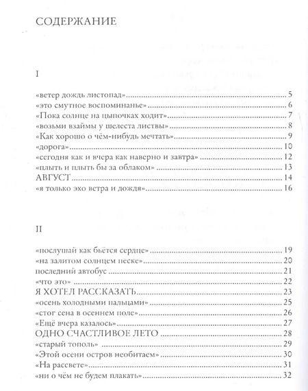 Фотография книги "Илья Оганджанов: Тропинка в облаках. Стихотворения"