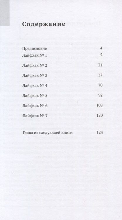Фотография книги "Илья Островский: Поставки в сети. Как это работает?"