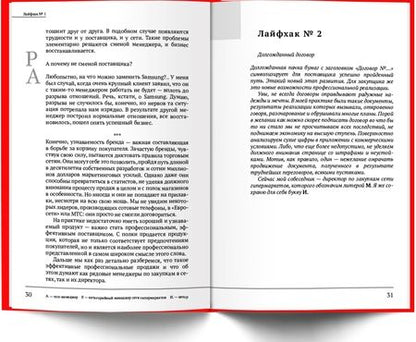 Фотография книги "Илья Островский: Поставки в сети. Как это работает?"