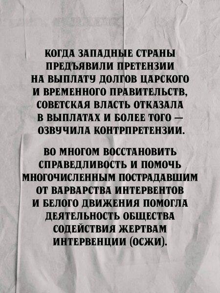 Фотография книги "Илья Ратьковский: Жертвы интервенции. Первое комплексное научное исследование деятельности Общества содейсвия жертвам интервенции 1924-1927 гг."