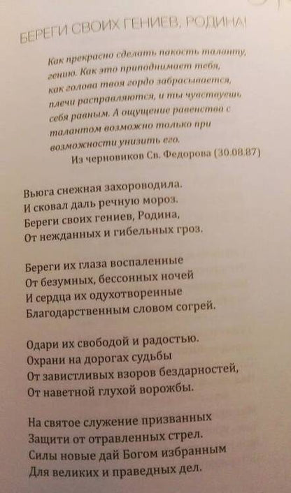 Фотография книги "Илья Резник: Избранное. Как тревожен этот путь"