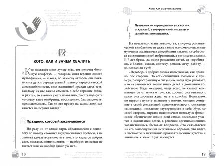 Фотография книги "Илья Шабшин: Ваш персональный психолог. 44 практических совета на все случаи жизни"
