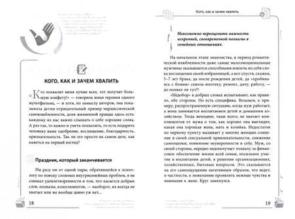 Фотография книги "Илья Шабшин: Ваш персональный психолог. 44 практических совета на все случаи жизни"