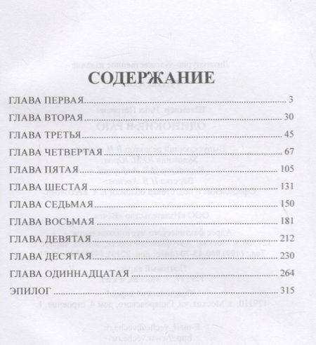 Фотография книги "Илья Штемлер: Одинокие в раю"