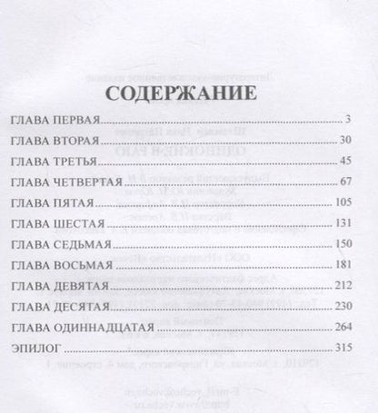 Фотография книги "Илья Штемлер: Одинокие в раю"