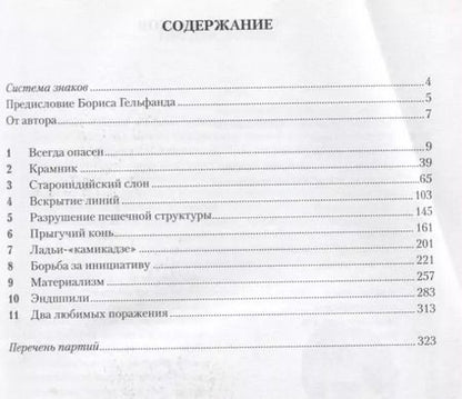 Фотография книги "Илья Смирин: Староиндийские сражения (Смирин)"