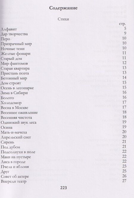 Фотография книги "Илья Евгеньевич: На белом теплоходе"
