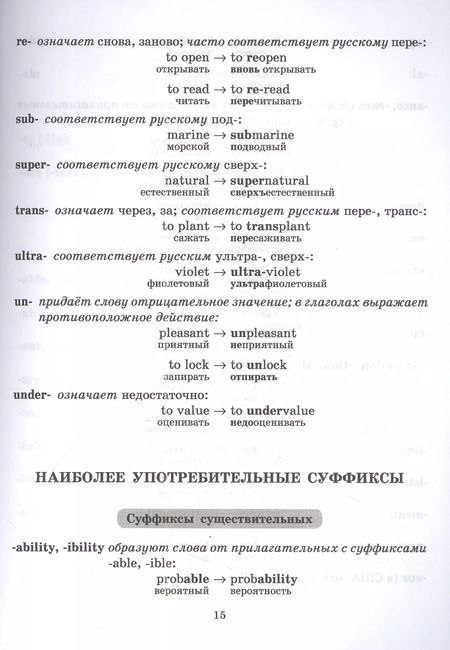 Фотография книги "Илюшкина, Ушакова: Весь английский язык для младших школьников 2-5 классы"