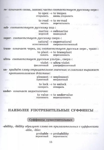 Фотография книги "Илюшкина, Ушакова: Весь английский язык для младших школьников 2-5 классы"