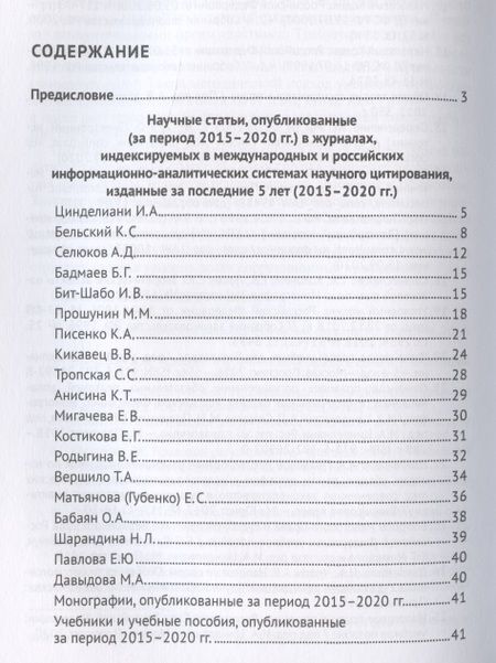 Фотография книги "Имеда Цинделиани: Труды кафедры финансового права Российского государственного университета правосудия. Сборник научных трудов"