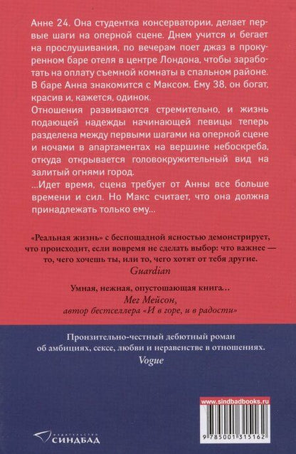 Фотография книги "Имоджен Кримп: Реальная жизнь"