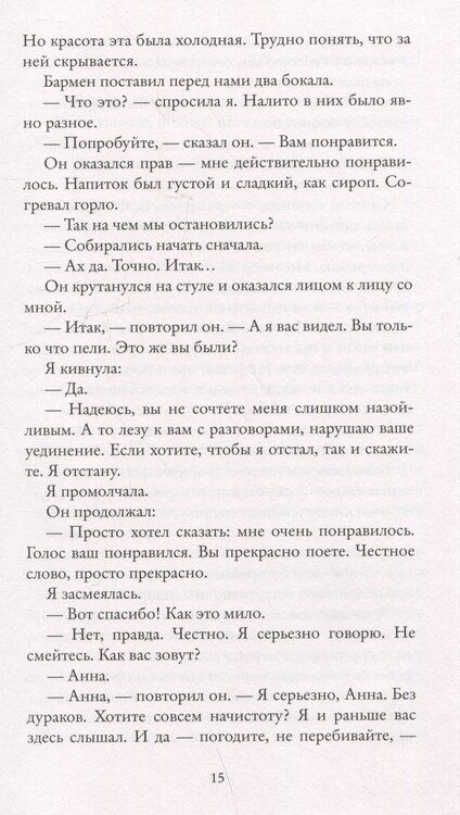 Фотография книги "Имоджен Кримп: Реальная жизнь"