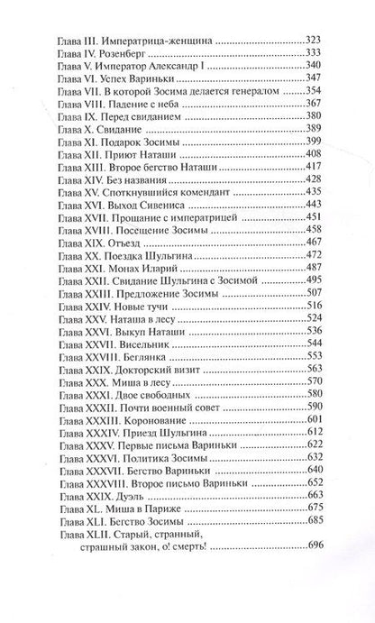 Фотография книги "Император Византии"